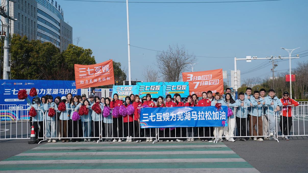 马拉松背后的三七互娱：用“配速感”跑出长期韧劲