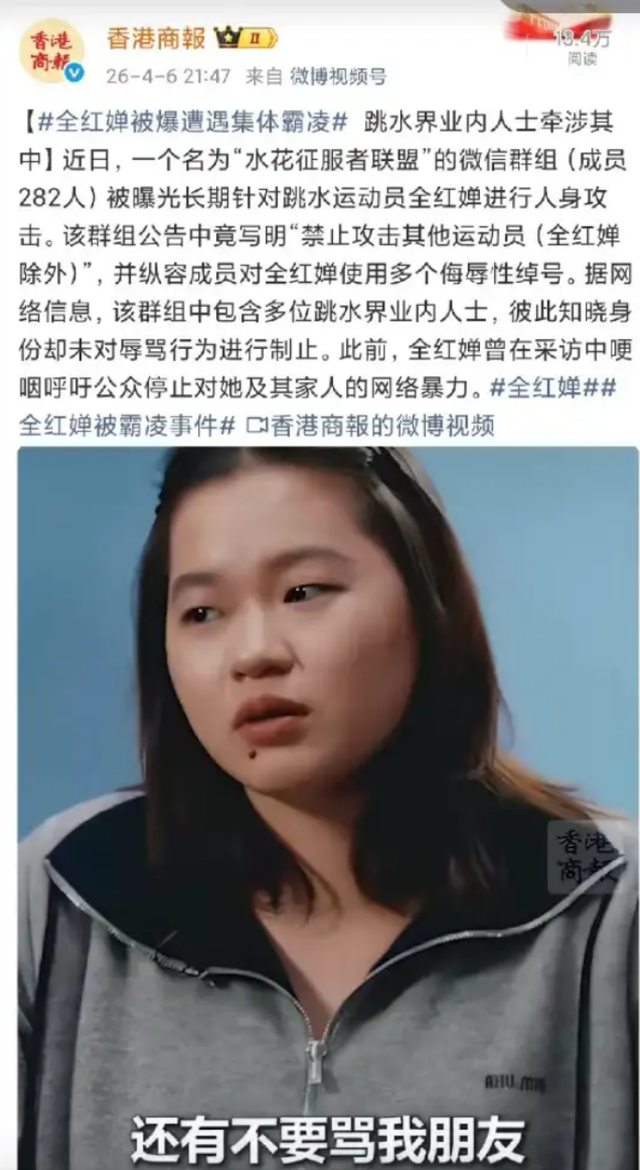 乐鱼官网-全红婵后续：香港媒体爆料，广东体委撑腰，沪圈京圈打压穷孩子！